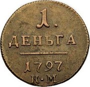 Russia 1/2 Kopek Denga KM 1797 KM C# 93.3 1. ДЕНЬГА *YEAR* К∙М coin reverse Russia 1/2 Kopek Denga KM 1797 KM C# 93.3 1. ДЕНЬГА *YEAR* К∙М coin reverse