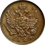 Russia 1/2 Kopek Denga SPB 1828 СПБ C# 135 1828. coin obverse Russia 1/2 Kopek Denga SPB 1828 СПБ C# 135 1828. coin obverse