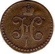 Russia 1/2 Kopek Nikolai I (CM) 1844 СМ C# 143.4 Н I coin obverse Russia 1/2 Kopek Nikolai I (CM) 1844 СМ C# 143.4 Н I coin obverse
