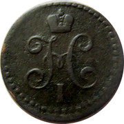Russia 1/2 Kopek Nikolai I (EM) 1843 ЕМ C# 143.1 Н I coin obverse Russia 1/2 Kopek Nikolai I (EM) 1843 ЕМ C# 143.1 Н I coin obverse