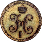 Russia 1/2 Kopek Nikolai I (MW) 1848 MW C# 143.5 Н I coin obverse Russia 1/2 Kopek Nikolai I (MW) 1848 MW C# 143.5 Н I coin obverse