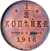 Russia 1/2 Kopek Nikolai II 1916 Y# 48.2 * 1/2 * КОПѢЙКИ *YEAR* coin reverse Russia 1/2 Kopek Nikolai II 1916 Y# 48.2 * 1/2 * КОПѢЙКИ *YEAR* coin reverse