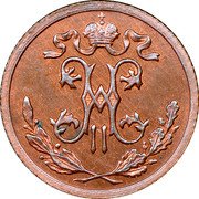 Russia 1/2 Kopek Nikolai II (SPB) 1894 СПБ Y# 48.1 Н II coin obverse Russia 1/2 Kopek Nikolai II (SPB) 1894 СПБ Y# 48.1 Н II coin obverse
