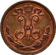 Russia 1/4 Kopek Nikolai II (SPB) 1910 СПБ Y# 47.1 Н II coin obverse Russia 1/4 Kopek Nikolai II (SPB) 1910 СПБ Y# 47.1 Н II coin obverse