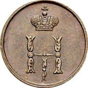Russia 1/4 Kopek Polushka EM 1852 ЕМ C# 147.1 Н I coin obverse Russia 1/4 Kopek Polushka EM 1852 ЕМ C# 147.1 Н I coin obverse