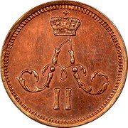 Russia 1/4 Kopek Polushka EM 1867 ЕМ Y# 1.3 А II coin obverse Russia 1/4 Kopek Polushka EM 1867 ЕМ Y# 1.3 А II coin obverse