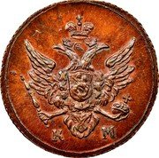 Russia 1/4 Kopek Polushka (KM) 1803 КМ C# 111.2 К М coin obverse Russia 1/4 Kopek Polushka (KM) 1803 КМ C# 111.2 К М coin obverse