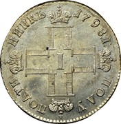 Russia 1/4 Rouble Polupoltinnik SP 1798 СП ОМ C# 98.2 ПОЛУ ПОЛТИ ННИКЪ *YEAR*. Г. I coin obverse Russia 1/4 Rouble Polupoltinnik SP 1798 СП ОМ C# 98.2 ПОЛУ ПОЛТИ ННИКЪ *YEAR*. Г. I coin obverse
