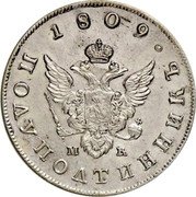 Russia 1/4 Rouble Polupoltinnik SPB 1809 СПБ МК C# 121a *YEAR* ∙ ПОЛУПОЛТИННИКЪ Ф Г coin obverse