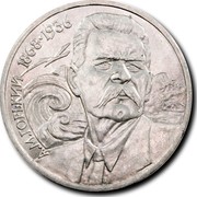 Russia 1 Rouble 120th Anniversary Maxim Gorky's Birth 1988 Y# 209 А.М.ГОРЬКИЙ 1868∙1936 coin reverse Russia 1 Rouble 120th Anniversary Maxim Gorky's Birth 1988 Y# 209 А.М.ГОРЬКИЙ 1868∙1936 coin reverse