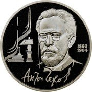 Russia 1 Rouble 130th Anniversary Birth of Anton Chekhov 1990 Proof Y# 240 1860 1904 АНТОН ЧЕХОВ coin reverse Russia 1 Rouble 130th Anniversary Birth of Anton Chekhov 1990 Proof Y# 240 1860 1904 АНТОН ЧЕХОВ coin reverse