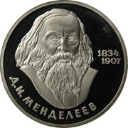 Russia 1 Rouble 150th Anniversary of the Birth of the Russian Chemist Mendeleev 1984 Y# 194.1 1834 1907 Д.И.МЕНДЕЛЕЕВ coin reverse Russia 1 Rouble 150th Anniversary of the Birth of the Russian Chemist Mendeleev 1984 Y# 194.1 1834 1907 Д.И.МЕНДЕЛЕЕВ coin reverse