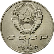 Russia 1 Rouble 175th Anniversary M. Y. Lermontov's Birth 1989 Y# 228 СССР 1 РУБЛЬ 1989 coin obverse Russia 1 Rouble 175th Anniversary M. Y. Lermontov's Birth 1989 Y# 228 СССР 1 РУБЛЬ 1989 coin obverse
