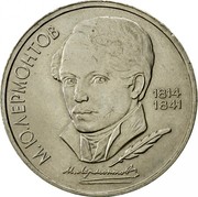Russia 1 Rouble 175th Anniversary M. Y. Lermontov's Birth 1989 Y# 228 М.Ю.ЛЕРМОНТОВ 1814 1841 coin reverse Russia 1 Rouble 175th Anniversary M. Y. Lermontov's Birth 1989 Y# 228 М.Ю.ЛЕРМОНТОВ 1814 1841 coin reverse