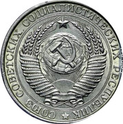 Russia 1 Rouble 1958 Proof. Never officially released for circulation. Majority of mintage remelted. Y# 134 USSR Standard Coinage СОЮЗ СОВЕТСКИХ СОЦИАЛИСТИЧЕСКИХ РЕСПУБЛИК coin obverse Russia 1 Rouble 1958 Proof. Never officially released for circulation. Majority of mintage remelted. Y# 134 USSR Standard Coinage СОЮЗ СОВЕТСКИХ СОЦИАЛИСТИЧЕСКИХ РЕСПУБЛИК coin obverse