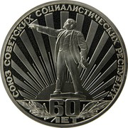 Russia 1 Rouble 60 years of USSR - Lenin shining 1982 Proof Y# 190.1 СОЮЗ СОВЕТСКИХ СОЦИАЛИСТИЧЕСКИХ РЕСПУБЛИК 60 ЛЕТ coin reverse Russia 1 Rouble 60 years of USSR - Lenin shining 1982 Proof Y# 190.1 СОЮЗ СОВЕТСКИХ СОЦИАЛИСТИЧЕСКИХ РЕСПУБЛИК 60 ЛЕТ coin reverse