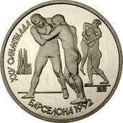 Russia 1 Rouble Barcelona Olympic Games Boxer 1991 Proof Y# 289 XXV ОЛИМПИАДА БАРСЕЛОНА 1992 coin reverse