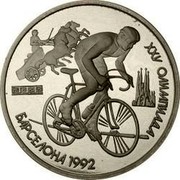 Russia 1 Rouble Barcelona Olympic Games Cyclist 1991 Proof Y# 291 XXV ОЛИМПИАДА БАРСЕЛОНА 1992 coin reverse