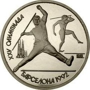 Russia 1 Rouble Barcelona Olympic Games Javelin Throwing 1991 Proof Y# 290 XXV ОЛИМПИАДА БАРСЕЛОНА 1992 coin reverse
