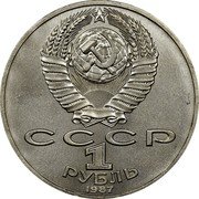 Russia 1 Rouble Battle of Borodino - Soldiers 1987 Proof Y# 203 СССР 1 РУБЛЬ 1987 coin obverse Russia 1 Rouble Battle of Borodino - Soldiers 1987 Proof Y# 203 СССР 1 РУБЛЬ 1987 coin obverse