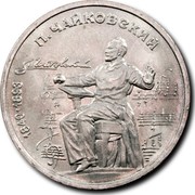 Russia 1 Rouble Centennial Birth of Tschaikovsky 1990 Y# 236 1840-1893 П.ЧАЙКОВСКИЙ coin reverse Russia 1 Rouble Centennial Birth of Tschaikovsky 1990 Y# 236 1840-1893 П.ЧАЙКОВСКИЙ coin reverse