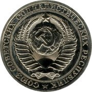 Russia 1 Rouble Hammers - National emblems - Oak leaves 1981 Y# 134a.2 СОЮЗ СОВЕТСКИХ СОЦИАЛИСТИЧЕСКИХ РЕСПУБЛИК coin obverse Russia 1 Rouble Hammers - National emblems - Oak leaves 1981 Y# 134a.2 СОЮЗ СОВЕТСКИХ СОЦИАЛИСТИЧЕСКИХ РЕСПУБЛИК coin obverse