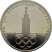 Russia 1 Rouble Olympic Games 1980 Moscow Emblem Mint 1977 Proof Y# 144 ИГРЫ XXII ОЛИМПИАДЫ ∙ МОСКВА ∙ 1980 1977 coin reverse