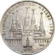 Russia 1 Rouble Olympics Games Moscow Kremlin 1978 Y# 153.1 ИГРЫ XXII ОЛИМПИАДЫ ∙ МОСКВА ∙ 1980 1978 coin reverse Russia 1 Rouble Olympics Games Moscow Kremlin 1978 Y# 153.1 ИГРЫ XXII ОЛИМПИАДЫ ∙ МОСКВА ∙ 1980 1978 coin reverse