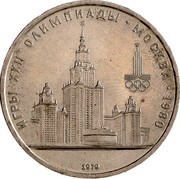 Russia 1 Rouble Olympics Moscow Lomonosov-University 1979 Y# 164 ИГРЫ XXII ОЛИМПИАДЫ ∙ МОСКВА ∙ 1980 1979 coin reverse Russia 1 Rouble Olympics Moscow Lomonosov-University 1979 Y# 164 ИГРЫ XXII ОЛИМПИАДЫ ∙ МОСКВА ∙ 1980 1979 coin reverse