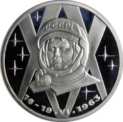 Russia 1 Rouble Valentina Tereshkova Women in Space 1983 Y# 192.1 СССР 16-19. VI. 1963 coin reverse
