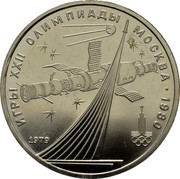 Russia 1 Rouble XXII Olympic Games in Moscow (Cosmos) 1979 Y# 165 ИГРЫ XXII ОЛИМПИАДЫ ∙ МОСКВА ∙ 1980 1979 coin reverse Russia 1 Rouble XXII Olympic Games in Moscow (Cosmos) 1979 Y# 165 ИГРЫ XXII ОЛИМПИАДЫ ∙ МОСКВА ∙ 1980 1979 coin reverse