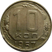 Russia 10 Kopeks 15 ribbons 1957 Y# 123 10 КОП 1957 coin reverse Russia 10 Kopeks 15 ribbons 1957 Y# 123 10 КОП 1957 coin reverse