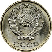 Russia 10 Kopeks 15 ribbons 1961 Y# 130 10 КОПЕЕК coin obverse Russia 10 Kopeks 15 ribbons 1961 Y# 130 10 КОПЕЕК coin obverse
