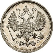Russia 10 Kopeks Eagles - Fauna 1915 СПБ ВС Y# 20a.3 В С coin obverse Russia 10 Kopeks Eagles - Fauna 1915 СПБ ВС Y# 20a.3 В С coin obverse
