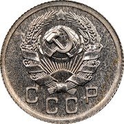 Russia 10 Kopeks 7 ribbons 1935 Y# 102 СССР coin obverse Russia 10 Kopeks 7 ribbons 1935 Y# 102 СССР coin obverse
