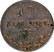 Russia 10 Kopeks Pavel I (СМ) 1797 СМ ФЦ C# 97.1 10 КОПѢЕКЪ 1797∙ С. М. coin reverse Russia 10 Kopeks Pavel I (СМ) 1797 СМ ФЦ C# 97.1 10 КОПѢЕКЪ 1797∙ С. М. coin reverse