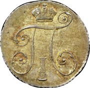 Russia 10 Kopeks Pavel I (СП) 1798 СП ОМ C# 97.2 П I coin obverse Russia 10 Kopeks Pavel I (СП) 1798 СП ОМ C# 97.2 П I coin obverse