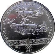 Russia 10 Roubles Moscow Olympics Reindeer Race 1980 ЛМД Proof Y# 185 ИГРЫ XXII ОЛИМПИАДЫ ∙ МОСКВА ∙ 1980 ЛМД 1980 coin reverse
