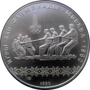Russia 10 Roubles Olympics Tug of War 1980 ЛМД Proof Y# 184 СССР 10 РУБЛЕЙ coin obverse