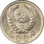 Russia 15 Kopeks 11 ribbons 1941 Y# 110 СССР coin obverse Russia 15 Kopeks 11 ribbons 1941 Y# 110 СССР coin obverse