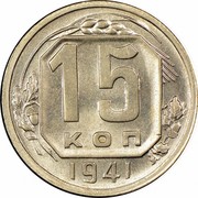 Russia 15 Kopeks 11 ribbons 1941 Y# 110 15 КОП *YEAR* coin reverse Russia 15 Kopeks 11 ribbons 1941 Y# 110 15 КОП *YEAR* coin reverse
