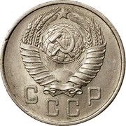 Russia 15 Kopeks 15 ribbons 1957 Y# 124 СССР coin obverse Russia 15 Kopeks 15 ribbons 1957 Y# 124 СССР coin obverse
