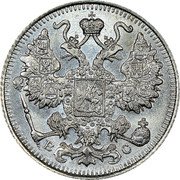 Russia 15 Kopeks 1915 СПБ ВС Y# 21a.3 Empire Standard Coinage В С coin obverse Russia 15 Kopeks 1915 СПБ ВС Y# 21a.3 Empire Standard Coinage В С coin obverse