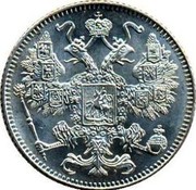 Russia 15 Kopeks Nikolai II without mintmark 1916 Y# 21a.1 coin obverse Russia 15 Kopeks Nikolai II without mintmark 1916 Y# 21a.1 coin obverse
