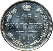 Russia 15 Kopeks Nikolai II without mintmark 1916 Y# 21a.1 * 15 * КОПѢЕКЪ 1916 coin reverse Russia 15 Kopeks Nikolai II without mintmark 1916 Y# 21a.1 * 15 * КОПѢЕКЪ 1916 coin reverse