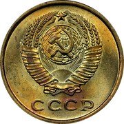 Russia 2 Kopeks 15 ribbons 1961 Y# 127a СССР coin obverse Russia 2 Kopeks 15 ribbons 1961 Y# 127a СССР coin obverse