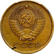 Russia 2 Kopeks 1958 Proof. Never officially released for circulation. Majority of mintage remelted. Some pieces appeared in circulation in Ukraine Y# 127 USSR Standard Coinage СССР coin obverse Russia 2 Kopeks 1958 Proof. Never officially released for circulation. Majority of mintage remelted. Some pieces appeared in circulation in Ukraine Y# 127 USSR Standard Coinage СССР coin obverse