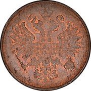 Russia 2 Kopeks Aleksandr II (EM) 1865 ЕМ Y# 4a.1 - coin obverse Russia 2 Kopeks Aleksandr II (EM) 1865 ЕМ Y# 4a.1 - coin obverse