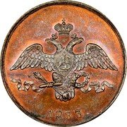 Russia 2 Kopeks CM 1833 СМ C# 139.3 *YEAR* coin obverse Russia 2 Kopeks CM 1833 СМ C# 139.3 *YEAR* coin obverse