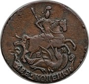 Russia 2 Kopeks (Ekaterina II (Without mintmark)) C# 58.1 ДВЕ КОПЕЙКИ coin reverse Russia 2 Kopeks (Ekaterina II (Without mintmark)) C# 58.1 ДВЕ КОПЕЙКИ coin reverse